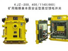 礦用隔爆兼本質(zhì)安全型真空饋電開(kāi)關(guān)